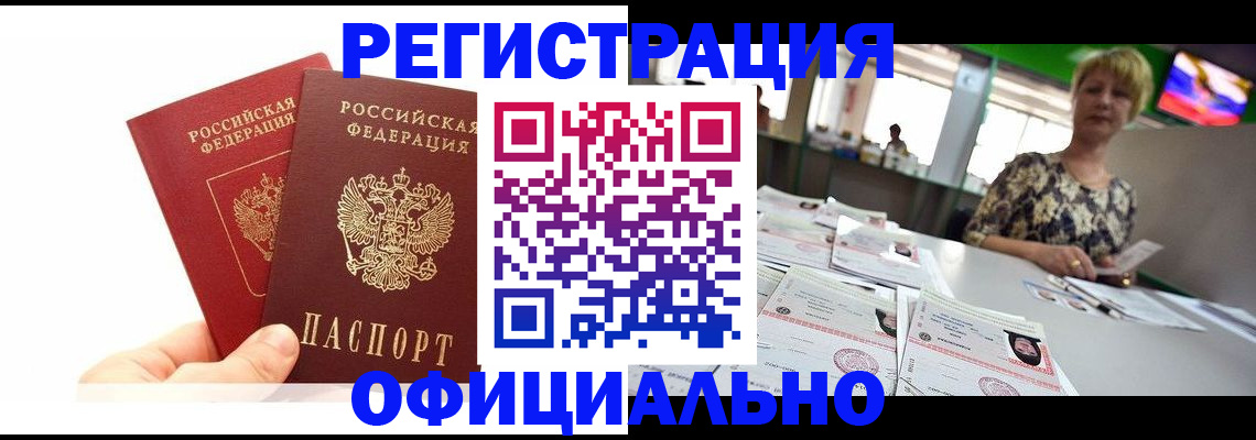 прописка ребенка в Гагарине