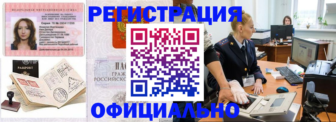 прописка для школы в Гагарине