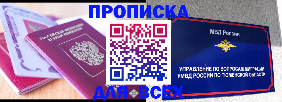прописка паспорт в Гагарине